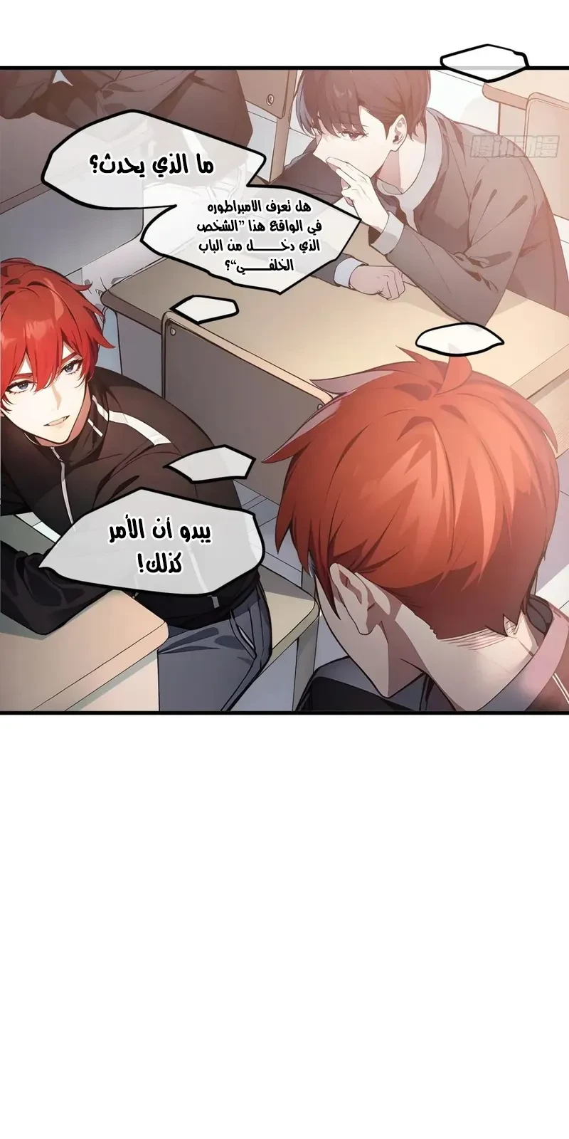 Chapter Image 8